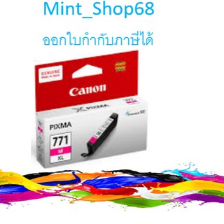 Canon CLI-771 M XL ตลับหมึกอิงค์เจ็ท สีม่วงแดงของแท้