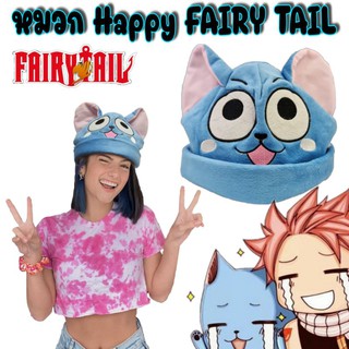 หมวกผ้า กำมะหยี่ happy FAIRY TAIL mawintoys