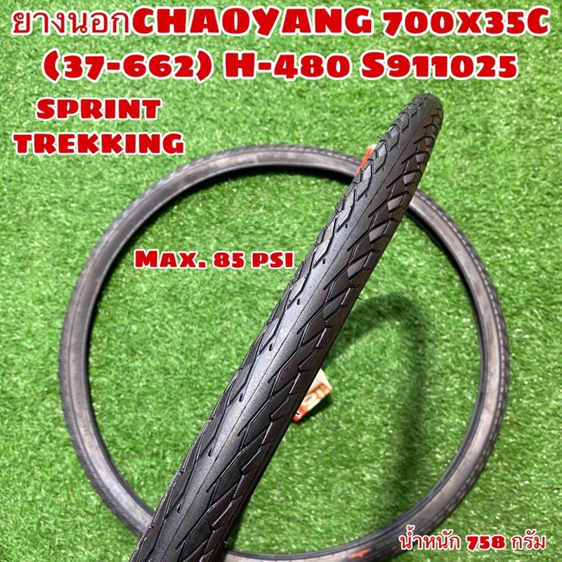 ยางนอก CHAOYANG SPRINT TREKKING 700x35C (37-662) H-480 S911025