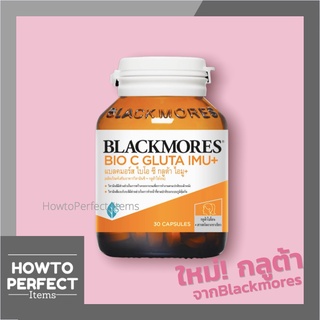 Blackmores แบลคมอร์ส BIO C GLUTA Imu+ อาหารเสริม ไบโอ ซี กลูต้า ไอมู imu