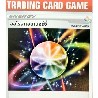 ออโรราเอนเนอร์จี้ U SD Energy พลังงานพิเศษ การ์ดโปเกมอน [Pokemon]  สายน้ำแห่งนภา