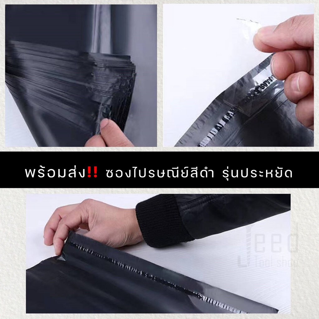 ซองพลาสติกไปรษณีย์ สีดำ ถุงไปรษณีย์ สีดำทึบ รุ่นประหยัด 20 ใบ แบบไม่จ่าหน้า - รูปที่ 3