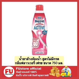 FUstore_[750ml] มาจิคลีน แอคทีฟ น้ำยาล้างห้องน้ำ ทำความสะอาดห้องน้ำ สูตรไม่มีกรด กลิ่นฟลาวเวอรี่เฟรช magiclean