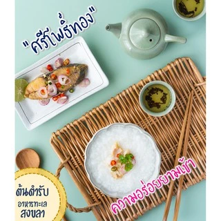 ปลาอินทรีเค็มแพ็คซีลสุญญากาศ 4 ชิ้นหนา (200 กรัม) สูตรเค็มน้อย จากชาวประมงโดยตรง