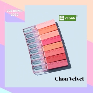 ‼️ลดล้างสต๊อก‼️ Amuse Chou Velvet 4g รุ่นนี้เป็นตัวใหม่ล่าสุด