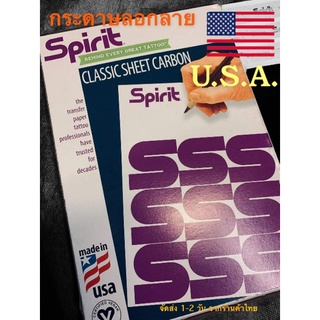 1 ชุด 3 แผ่น  กระดาษลอกลาย ก็อปปี้ U.S.A Spirit(ของแท้100%)