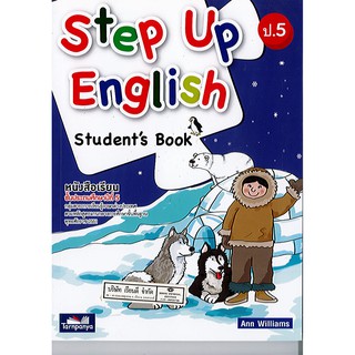 หนังสือเรียน Step Up English Students Book ป.5 ธารปัญญา/180.-/ไม่มี