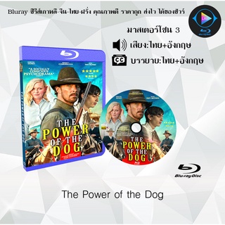 Bluray เรื่อง The Power of the Dog (อำนาจบาดเลือดแค้น) (มาสเตอร์โซน 3) (เสียงไทย+เสียงอังกฤษ+บรรยายไทย)