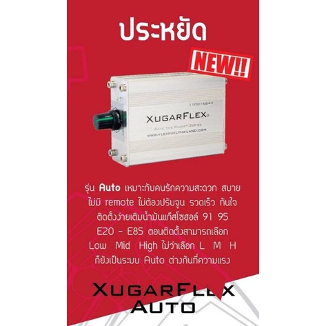 E85กล่องเติมน้ำมันXGF รถยนต์ 4 หัวฉีด