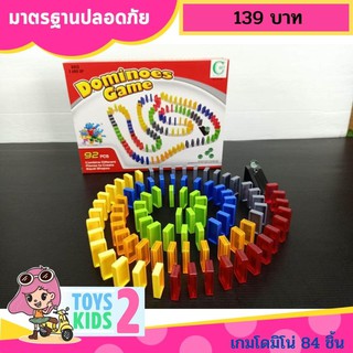 เกมโดมิโน่ Dominoes 84 ชิ้น ลูกแก้ว 6 ลูก ฐานปล่อยลูกแก้ว 2 ฐาน สร้างจินตนาการ ฝึกสมาธิได้ดี