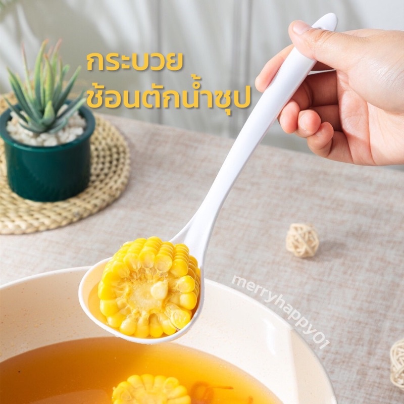 🔥พร้อมส่ง🔥กระบวย กระบวยตักอาหาร ช้อน/ทัพพีตักน้ำซุป น้ำแกง คุณภาพดี