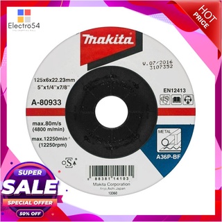 ✨นาทีทอง✨ MAKITA แผ่นเจียร รุ่น A36 A-80933 x 5 มม. ขนาด 5 นิ้ว สีดำ