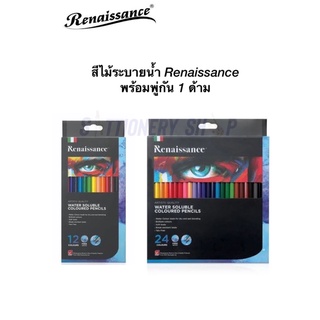 สีไม้ระบายน้ำ 12/24 สี Renaissance พร้อมพู่กัน 1 ด้าม