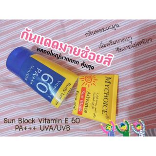 ครีมกันแดด my choice SPF 60 PA + + +