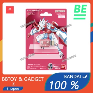 BEMEMORY GAMMAMON สินค้าพร้อมส่ง