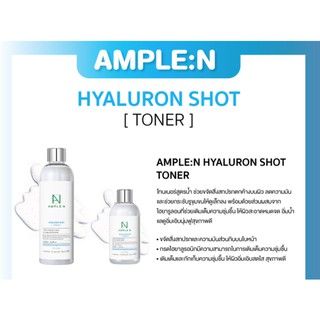 AMPLE:N HYALURON SHOT TONER 220ML