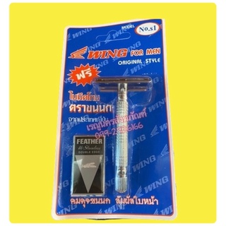 ด้ามมีดโกนตราขนก สีน้ำเงิน ด้ามมีดโกนขนนก feather ขนนกของญี่ปุ่น