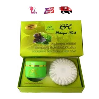 PBCOSMOSHOP Botaya Herb โบทาย่า เฮิร์บ นูริซซิ่ง สกิน แคร์ ครีม 55g