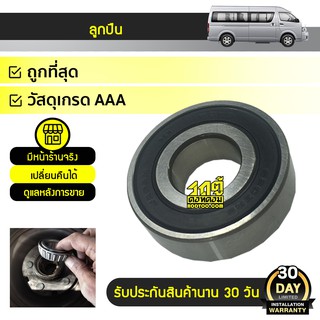 KOYO ลูกปืน 6203 (ลูกรอกตัวตั้งสายพาน) TOYOTA COMMUTER คอมมูเตอร์ *