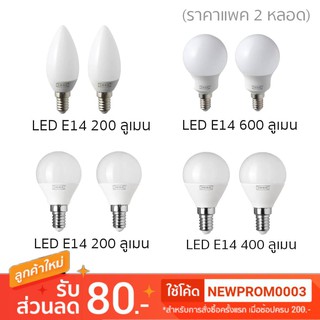 IKEA หลอดไฟ LED E14 SOLHETTA