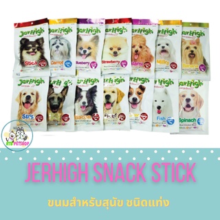 Jerhigh Snack Stick (70g) เจอร์ไฮ สติ๊ก ขนมสำหรับสุนัข เพิ่มพลังงาน  สุขภาพ และ ความสวยงาม ขนาด 70 กรัม