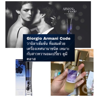 พร้อมส่ง น้ำหอม Giorgio Armani Code For Women