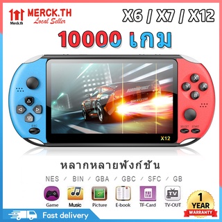 PSP X12 เกมบอย มือถือเกมแบบพกพาคอนโซล X6 X7 เกมมือถือคอนโซล64บิต GBA อาเขต NES คิดถึงย้อนยุค fcgames MP5มือถือ