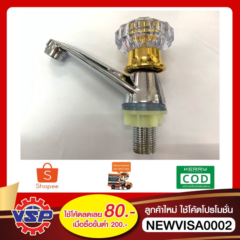 DEEVER DV-703 ก็อกอ่างล่างหน้า ก็อกหัวเพชร ก็อกอ่างล้างหน้าหัวเพชร ของแท้100%