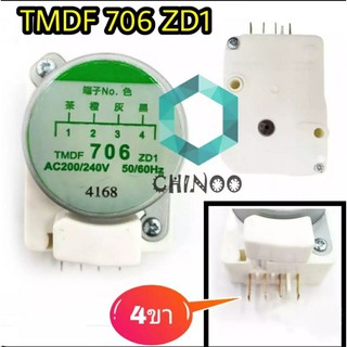 ทามเมอร์ตู้เย็น TMDF706 ZD1 สีเขียว ไทม์เมอร์ตู้เย็น