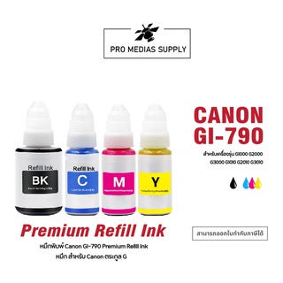 หมึกเติม Canon GI-790​ พรีเมียม คุณภาพAAA 100% สำหรับปริ้นเตอร์ CANON PIXMA G, MP, IP, IX ทุกรุ่น