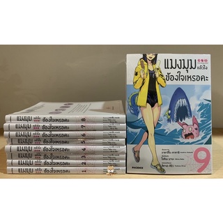 📚หนังสือการ์ตูน Kumo desuga,nanika? “แมวมุมแล้วไง ข้องใจหรอคะ” เล่ม 1-9ล่าสุด (มือ1) By 🦊 Read Read Read 🦊