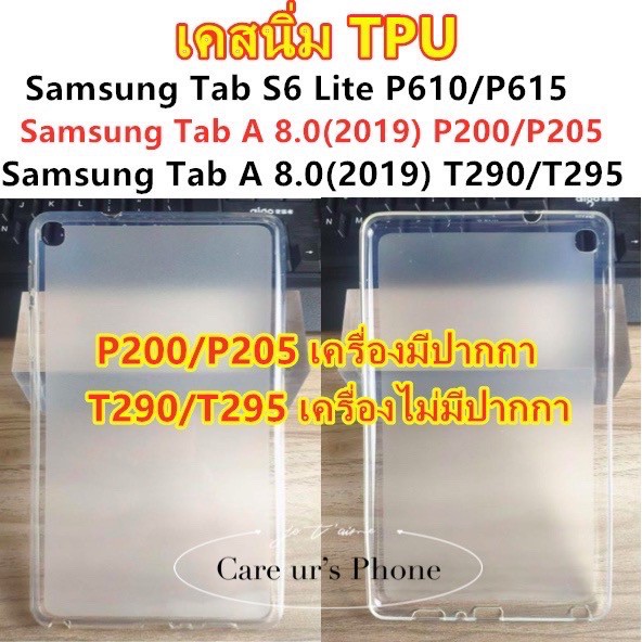 ซัมซุง กรณีป้องกัน Samsung Tad S6 Lite p610/p615 Tab A 8.0 (2019) SM-P200 P205 T295 T290 อ่อน หุ้ม ฝาครอบป้องก้ #7