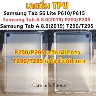 ซัมซุง กรณีป้องกัน Samsung Tad S6 Lite p610/p615  Tab A 8.0 (2019) SM-P200 P205  T295  T290 อ่อน หุ้ม ฝาครอบป้องก้