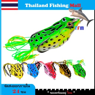 1-2 วัน (ส่งไว ราคาส่ง) PROBEROS FRO30 กบยาง เหยื่อปลอม  2ขนาด 13g/17.5g 8สี【Thailand Fishing Mall】