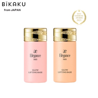 🇯🇵【Direct from Japan】ALBION Elegance เอลิแกนซ์   Glow Lifting Base  30ml MAKEUP BASE  SPF25 PA+++  Skin color correction makeup base Shiny elasticity Tone up skin tone