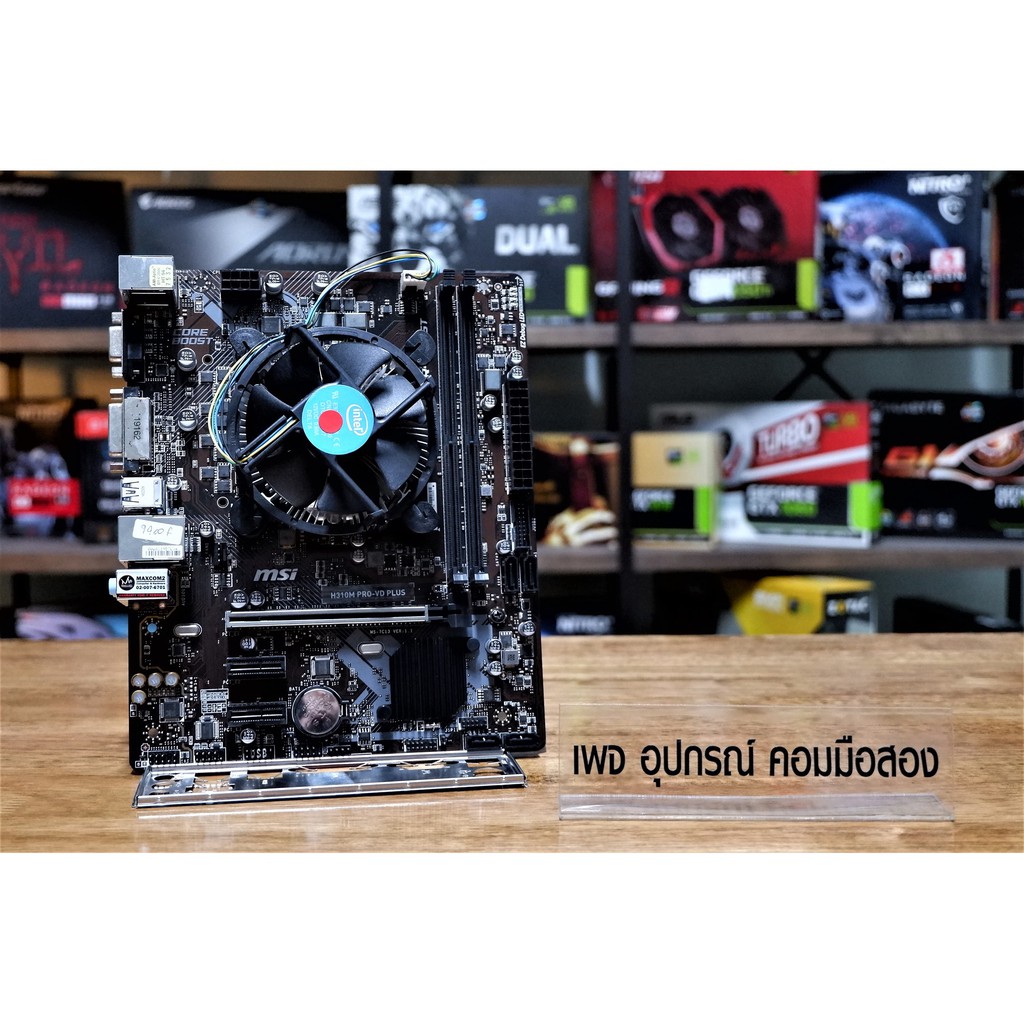 ชุดเซต CPU i5-9400f พร้อม MB H310 เด็ดๆ