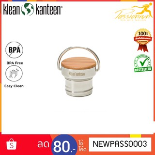 Bamboo Cap ฝาสแตนเลส Klean Kanteen