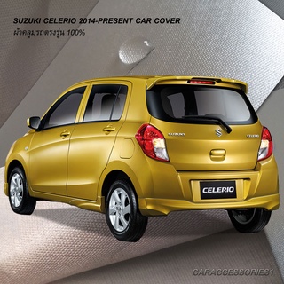 ตรงรุ่น 100% พร้อมส่ง! ผ้าคลุมรถซูซุกิเซเลริโอ Celerio 2014่