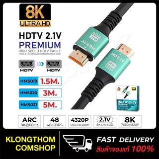 OK Link 8K HDTV Cable V2.1 8K สาย HDTV to HDTV สายกลม ยาว 1.5-5 เมตร สายต่อจอ HDTV Support 8K, TV, Monitor, Computer