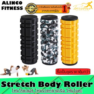 "แบรนด์ดังจากญี่ปุ่น" "ยอดขายอับดันหนึ่ง" ALINCO FITNESS Foam Roller โฟมโรลเลอร์ โฟมนวดกล้ามเนื้อ โฟมโยคะ แบบชุด 3 สี