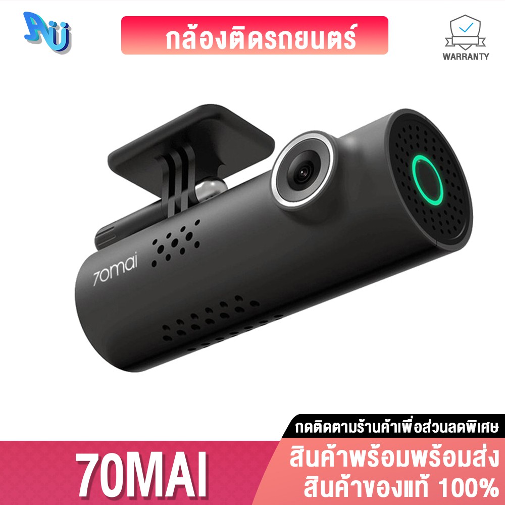 70mai กล้องติดรถยนต์ รุ่น 1S ระบบ Wi-Fi ทำงานผ่านแอพ 70mi ภาษาอังกฤษ ( Smart Dash Cam กล้องบันทึกหน้