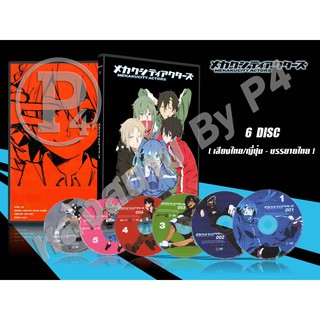 DVD การ์ตูน Mekaku City Actors (Kagerou Project) (พากย์ไทย/ญี่ปุ่น-บรรยายไทย) 6 แผ่นจบ