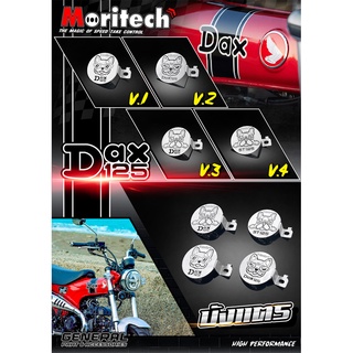 บังแตร (สแตนเลส) Moritech  สำหรับรถรุ่น #ST125 / DAX-125