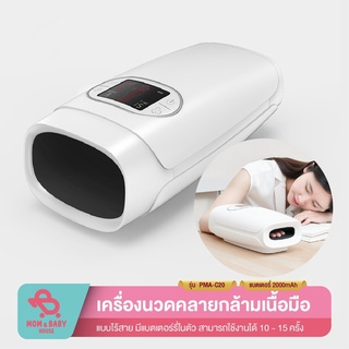 You Pin KULAX Hand Massager C20 เครื่องนวดมือแบบไร้สาย ระบบความร้อน