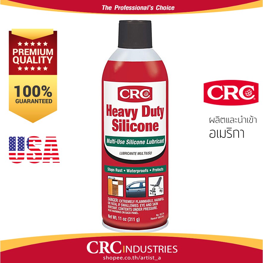 หล่อลื่นสายพาน ลู่วิ่ง พลาสติก ยาง สเก็ต คุณภาพสูง CRC Heavy Duty Silicone ขนาด 312 g. : USA