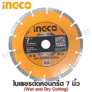 INGCO ใบเพชร ตัดคอนกรีต ขนาด 7 นิ้ว (ตัดแห้ง / ตัดน้ำ) รุ่น DMD011802M ( Diamond Disc - Wet and Dry Cutting)