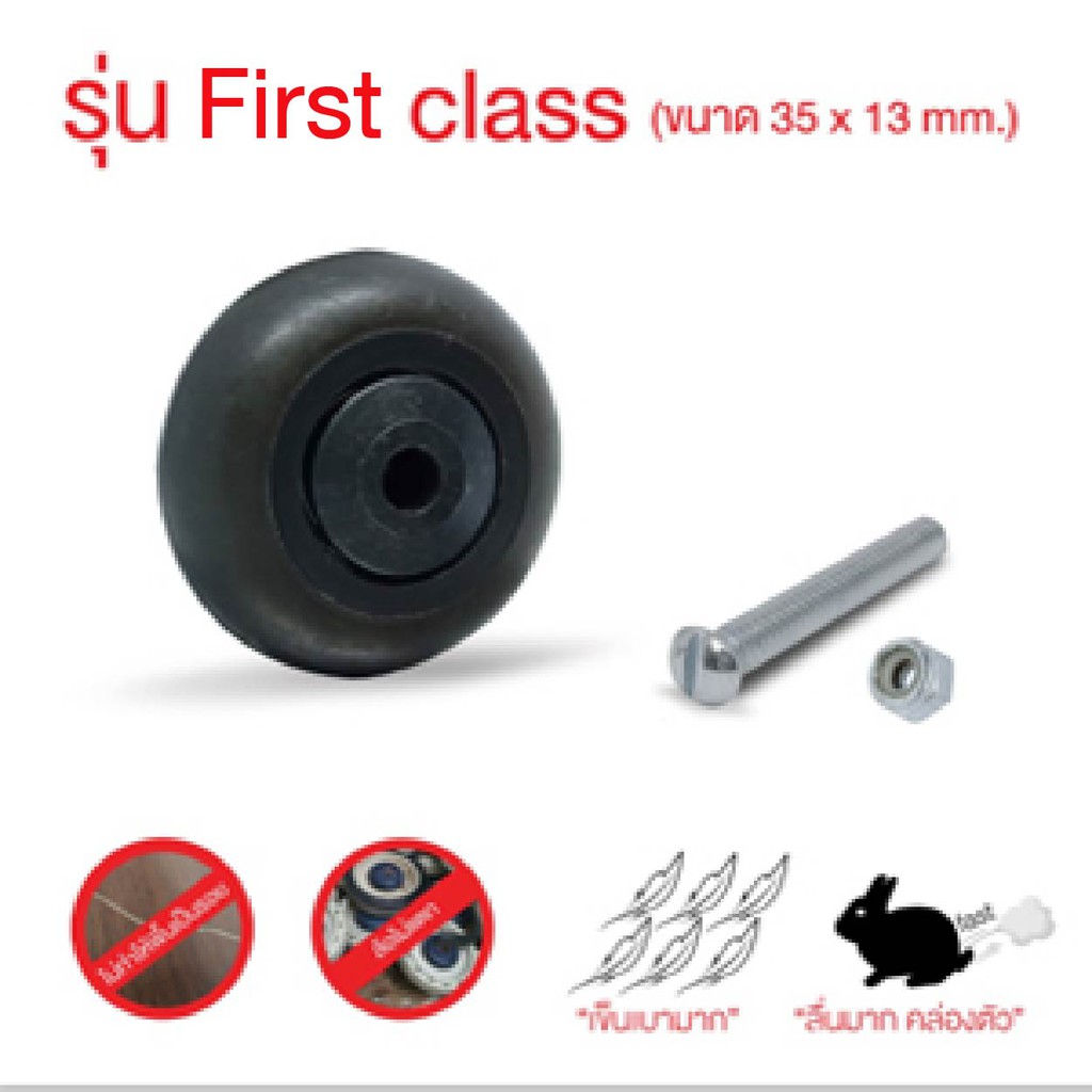ล้อกระเป๋าเดินทาง1ชุดยางดำ ขนาด 35x13 mm. มีลูกปืน เข็นเบาอะไหล่ล้อกระเป๋าเดินทางล้อกระเป๋าแฮปปี้มูฟ