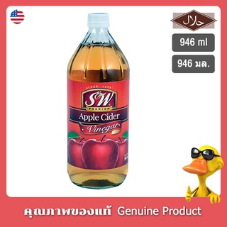 เอสแอนด์ดับบริว น้ำส้มสายชูหมักแอปเปิ้ล 946 มิลลิลิตร -S&amp;W Apple Cider Vinegar 946 ml