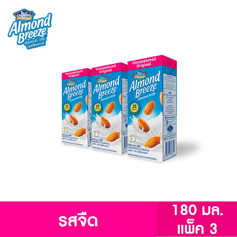 บลูไดมอนด์ อัลมอนด์ บรีซ นมอัลมอนด์ (รสจืด) 180 มล. แพ็ค 3 Blue Diamond Almond breeze Unsweetened Or
