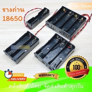 รางถ่าน 18650  3.7V Battery case 1,2,3,4 ก้อน แบบอนุกรม